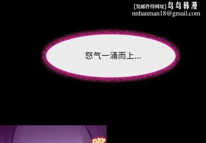 耳畔的神音 - 第49话 - page 1