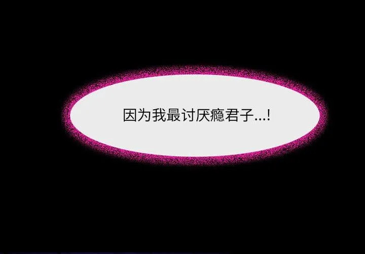 耳畔的神音 - 第49话 - page 4
