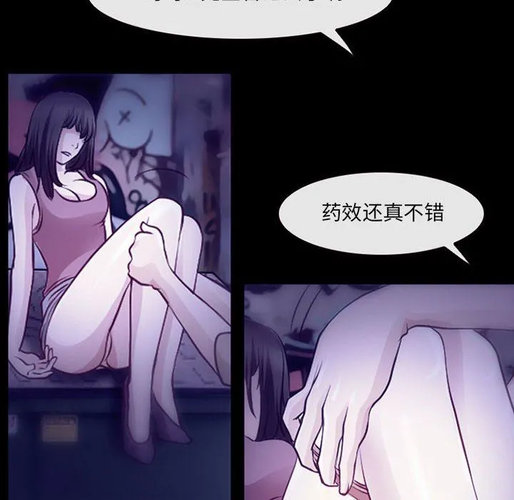 耳畔的神音 - 第49话 - page 6