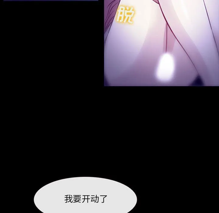耳畔的神音 - 第49话 - page 7