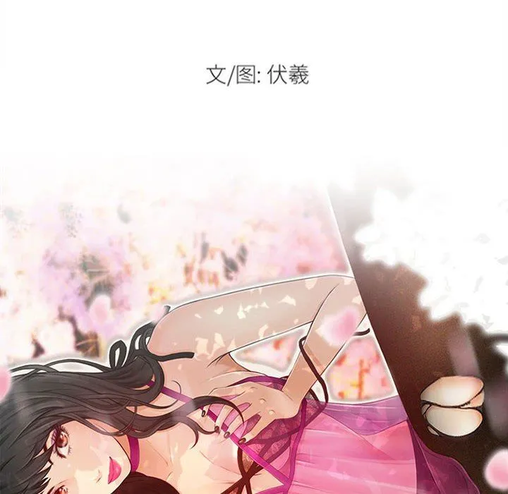 耳畔的神音 - 第49话 - page 10