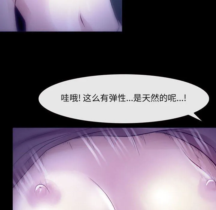 耳畔的神音 - 第49话 - page 15