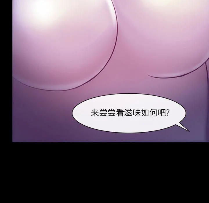 耳畔的神音 - 第49话 - page 16