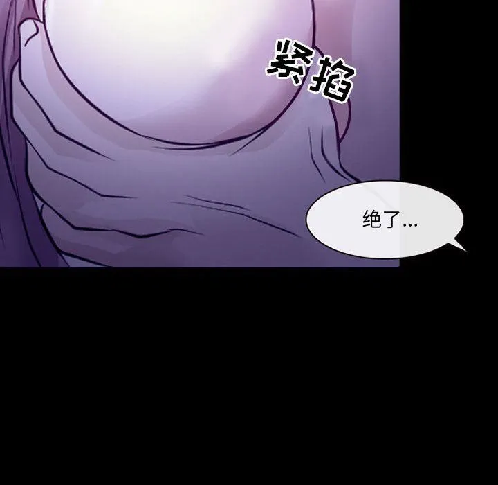 耳畔的神音 - 第49话 - page 18