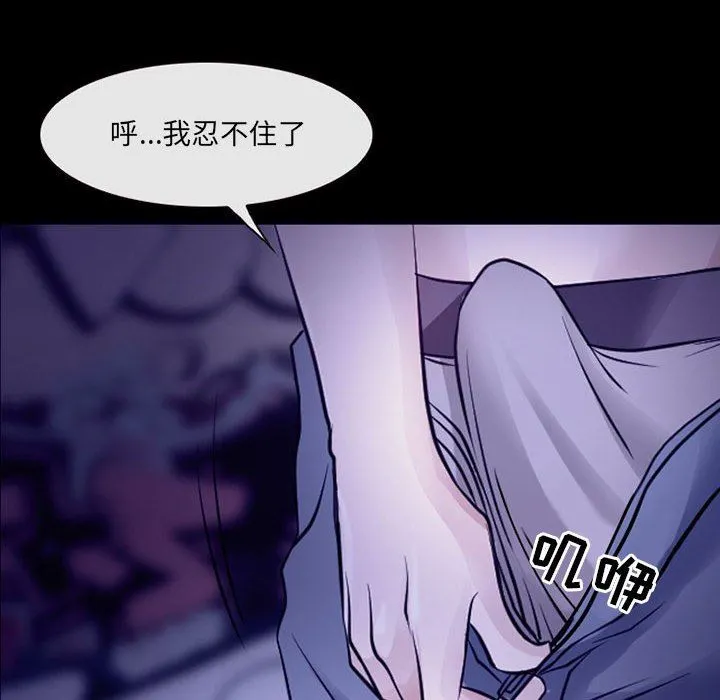 耳畔的神音 - 第49话 - page 19