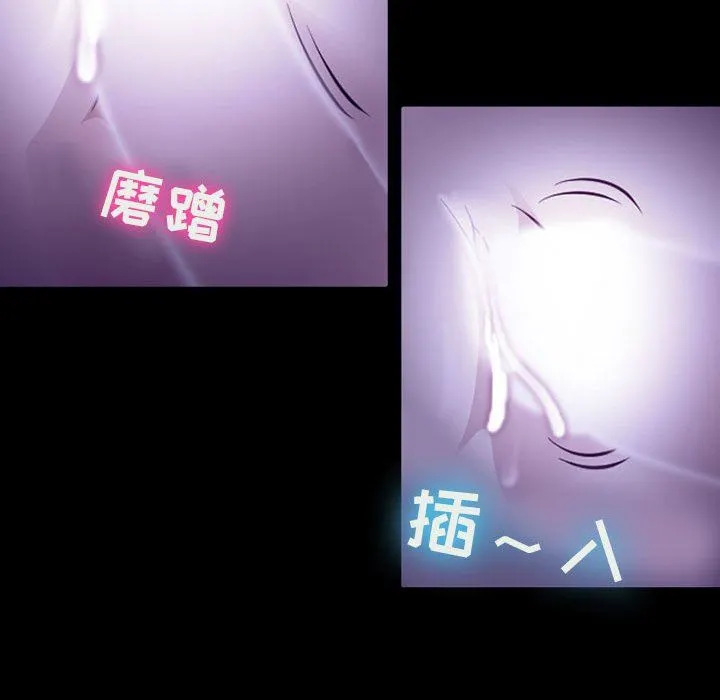 耳畔的神音 - 第49话 - page 22