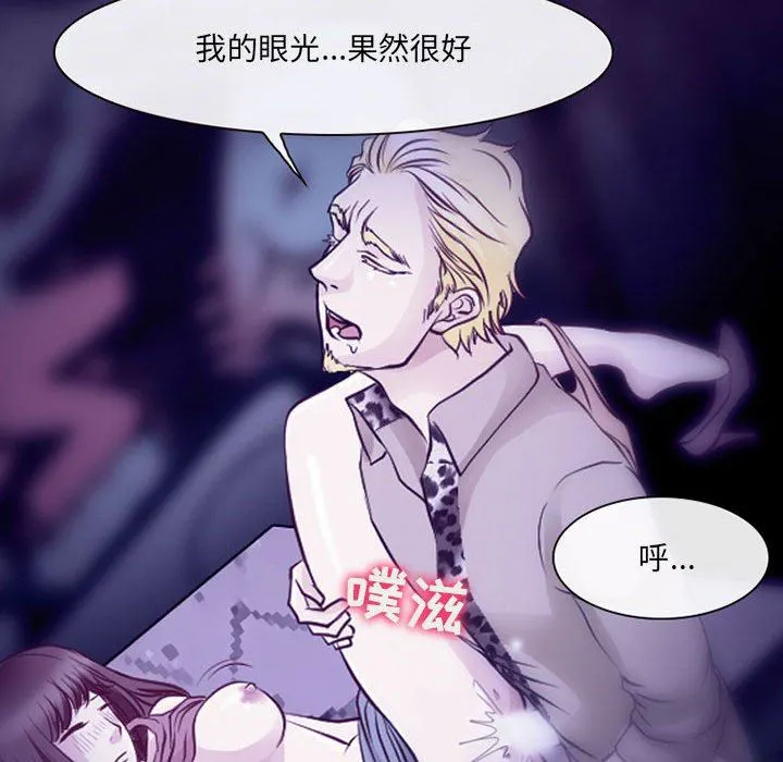 耳畔的神音 - 第49话 - page 25