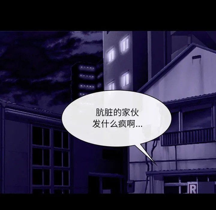 耳畔的神音 - 第49话 - page 27