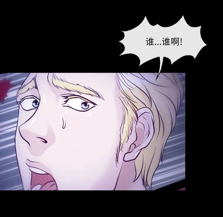 耳畔的神音 - 第49话 - page 28