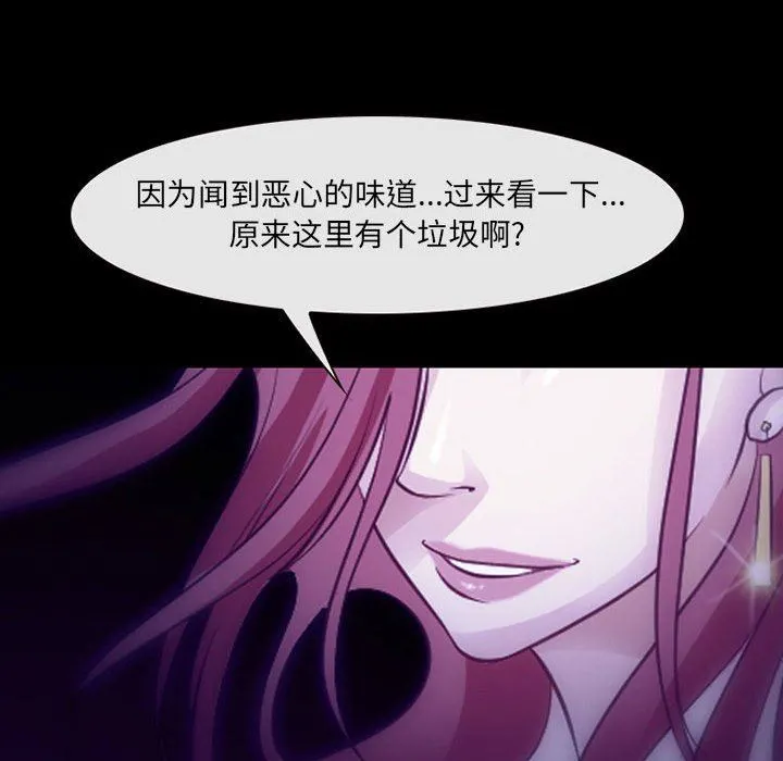 耳畔的神音 - 第49话 - page 29