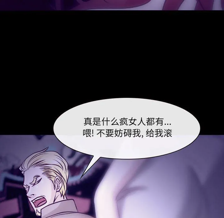 耳畔的神音 - 第49话 - page 30