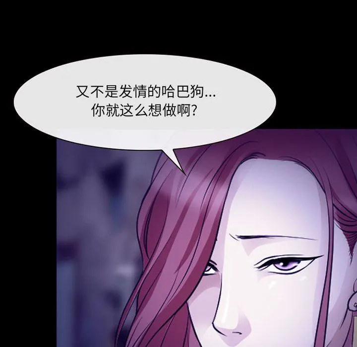 耳畔的神音 - 第49话 - page 32