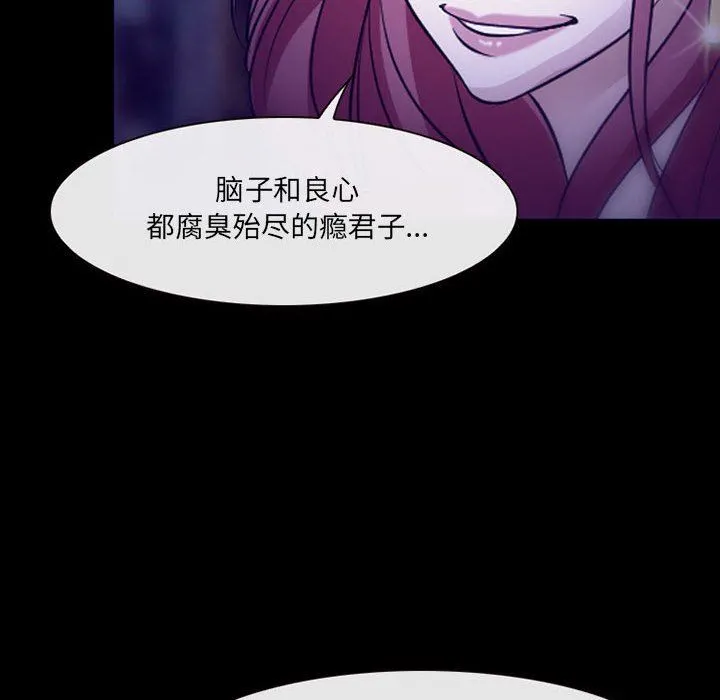 耳畔的神音 - 第49话 - page 33