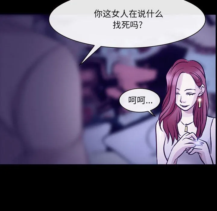 耳畔的神音 - 第49话 - page 34