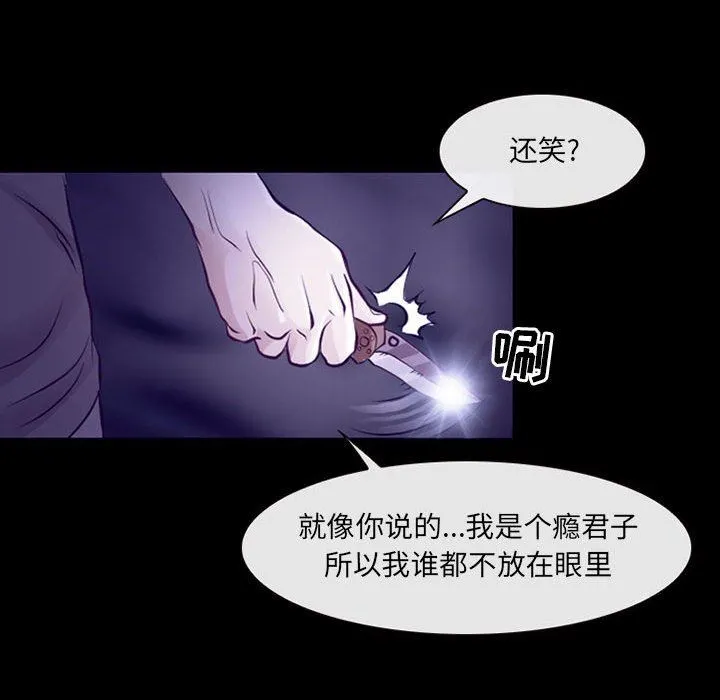 耳畔的神音 - 第49话 - page 35