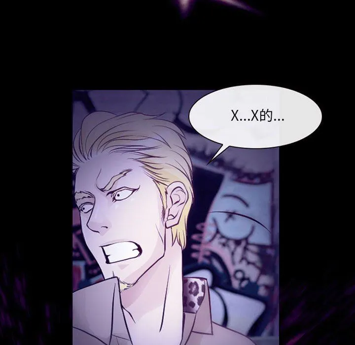 耳畔的神音 - 第49话 - page 43