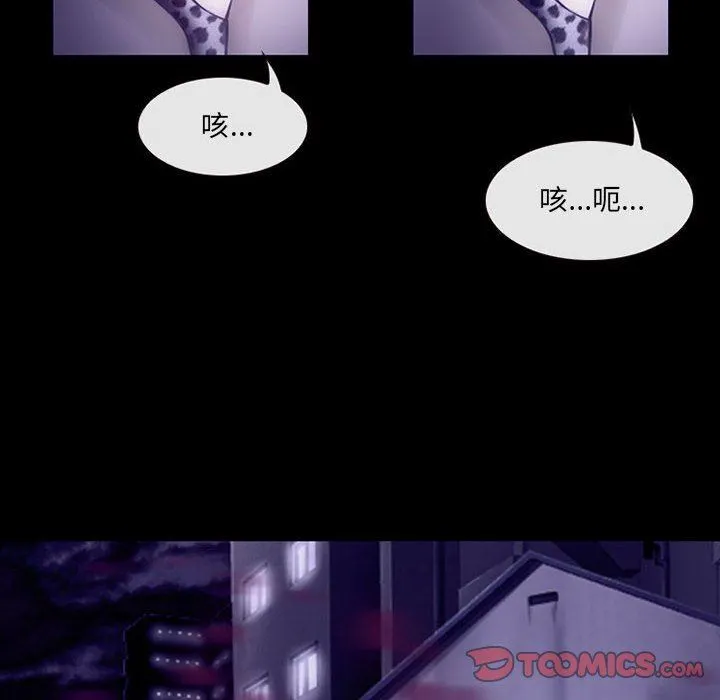 耳畔的神音 - 第49话 - page 45