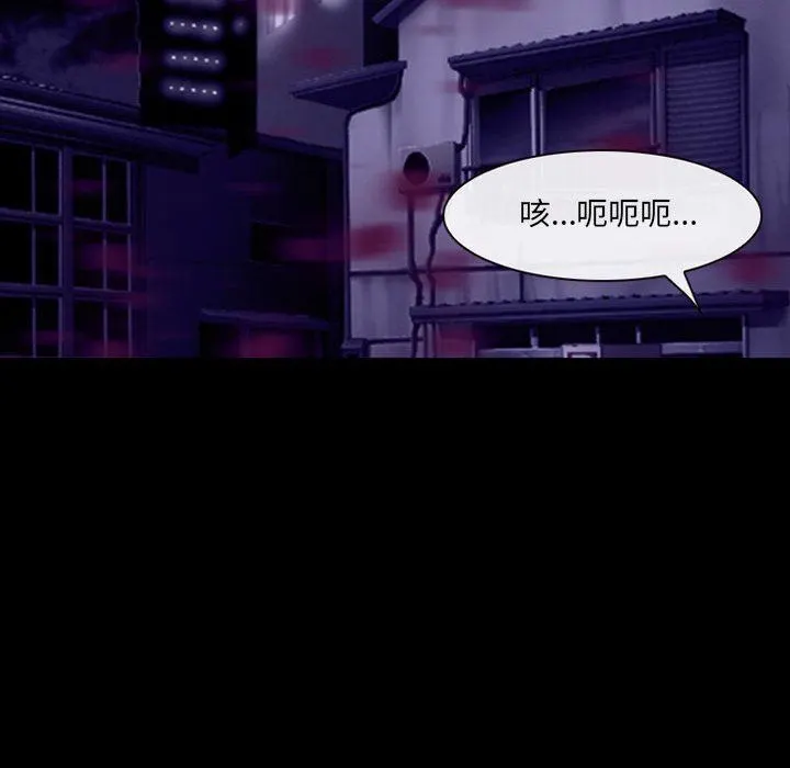 耳畔的神音 - 第49话 - page 46