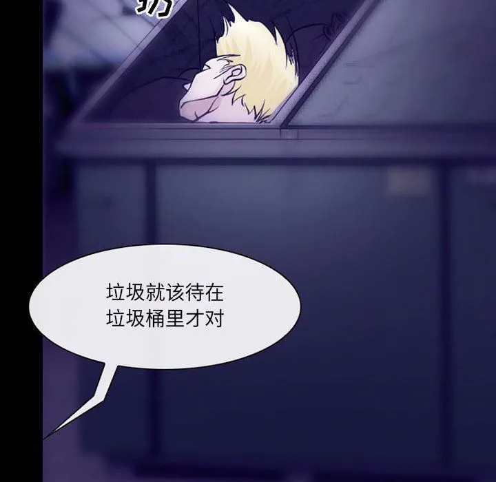 耳畔的神音 - 第49话 - page 49