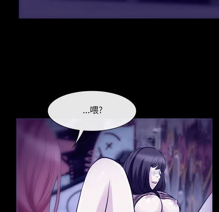 耳畔的神音 - 第49话 - page 50