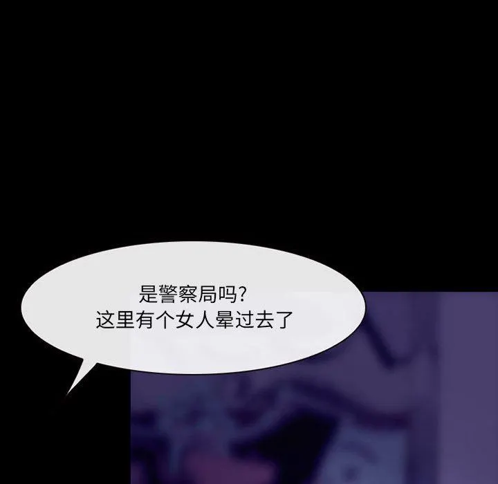 耳畔的神音 - 第49话 - page 52