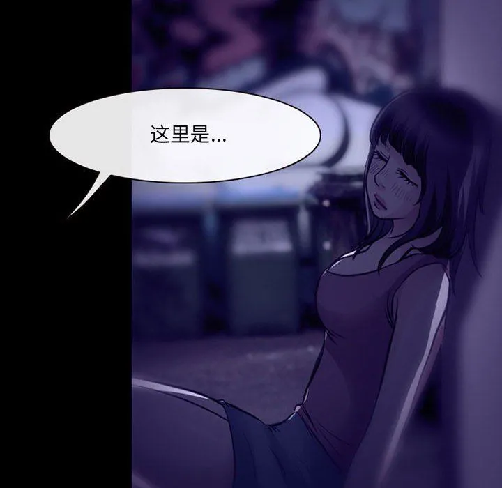 耳畔的神音 - 第49话 - page 53