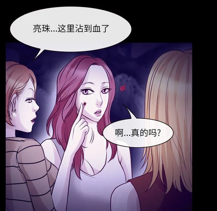 耳畔的神音 - 第49话 - page 56