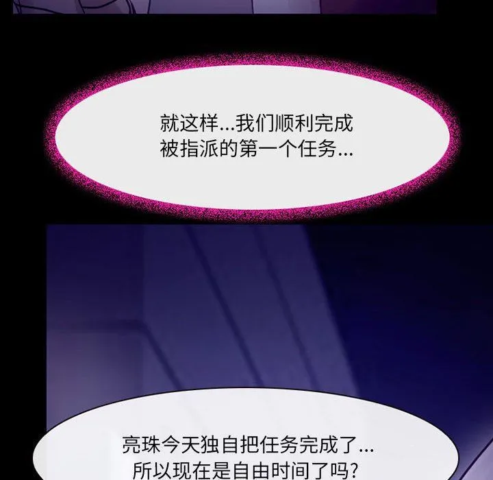 耳畔的神音 - 第49话 - page 57