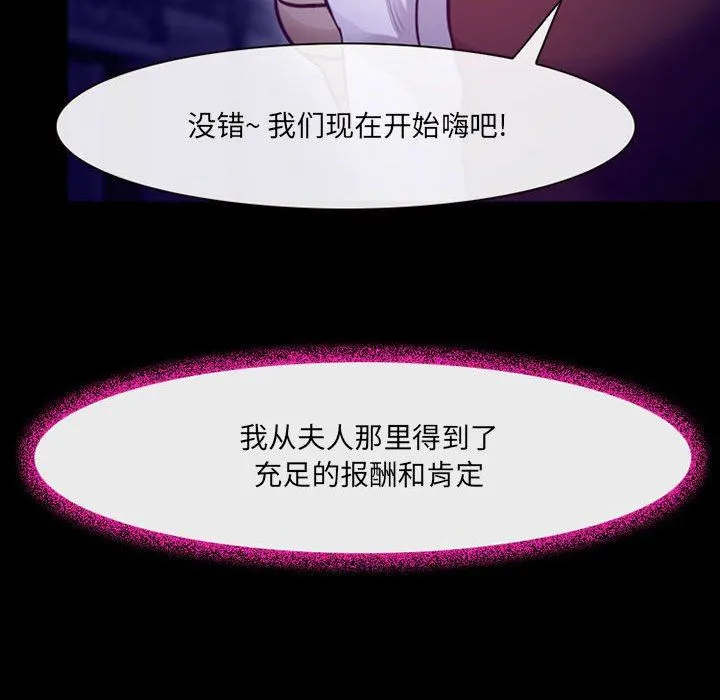 耳畔的神音 - 第49话 - page 59