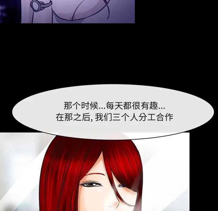 耳畔的神音 - 第49话 - page 61