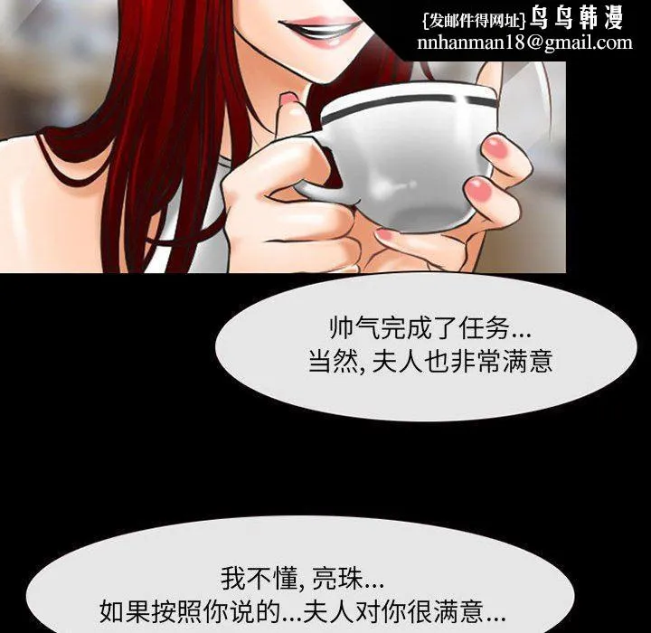 耳畔的神音 - 第49话 - page 62