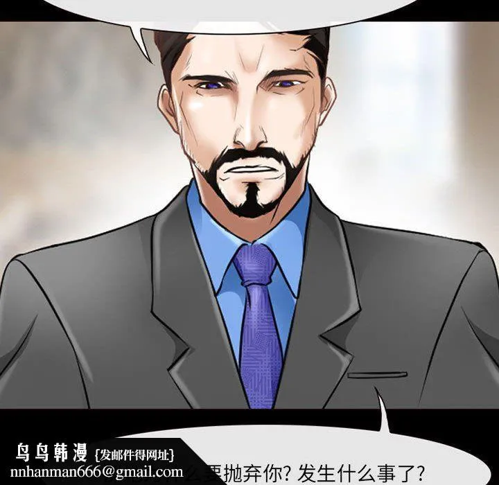 耳畔的神音 - 第49话 - page 63