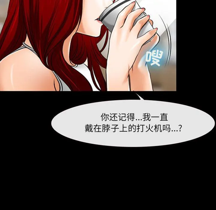 耳畔的神音 - 第49话 - page 65