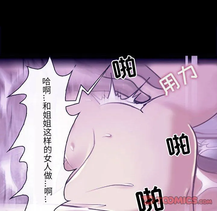 耳畔的神音 - 第49话 - page 66