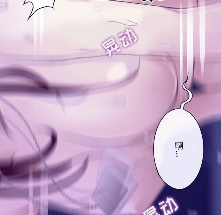 耳畔的神音 - 第49话 - page 67
