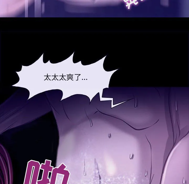 耳畔的神音 - 第49话 - page 68