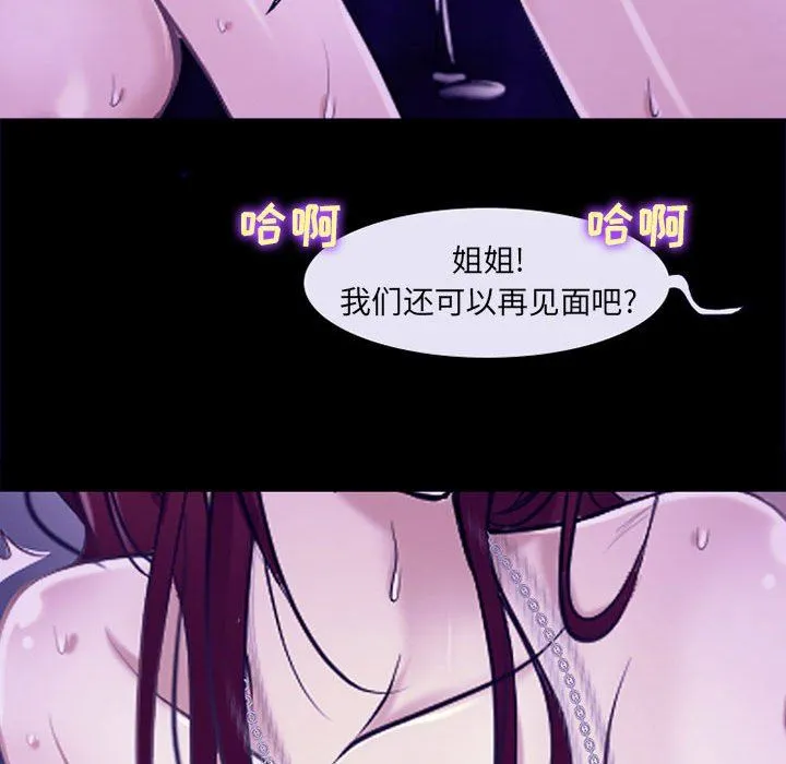 耳畔的神音 - 第49话 - page 70