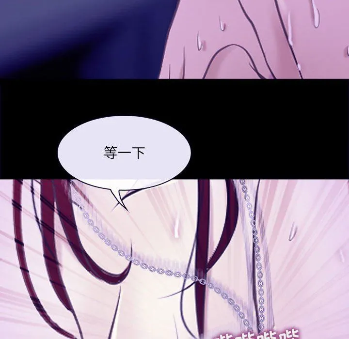 耳畔的神音 - 第49话 - page 72