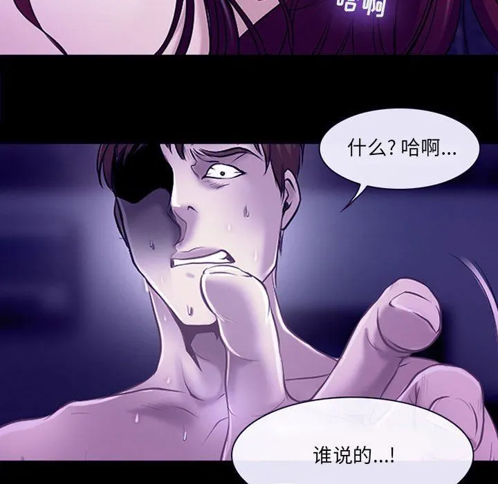 耳畔的神音 - 第49话 - page 76
