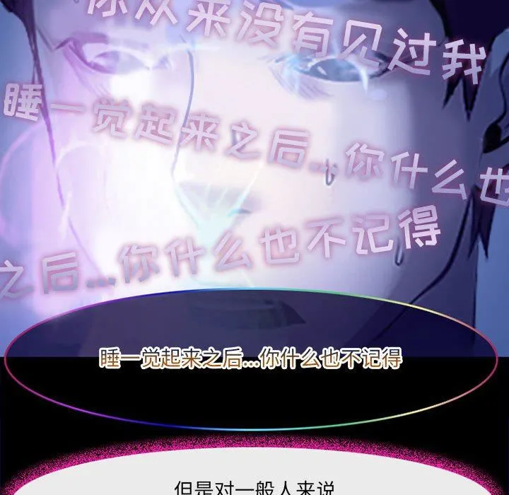 耳畔的神音 - 第49话 - page 80