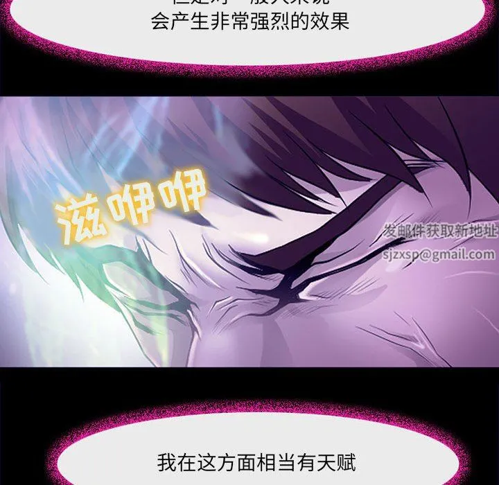 耳畔的神音 - 第49话 - page 81