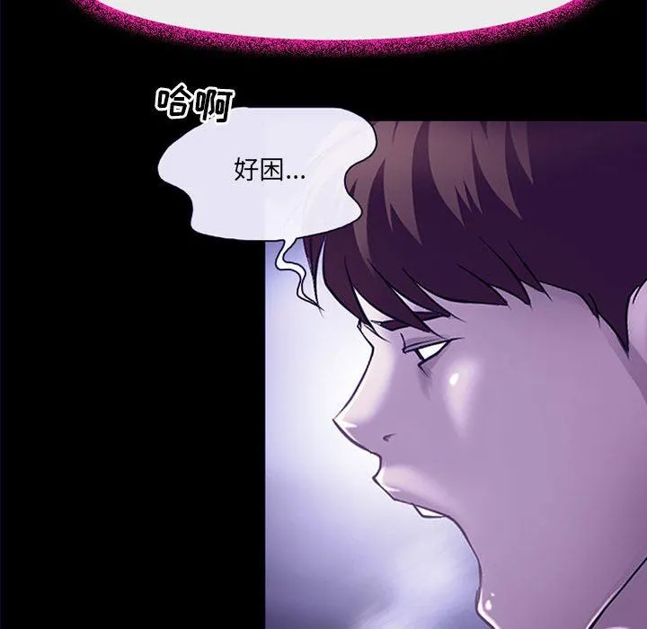 耳畔的神音 - 第49话 - page 82