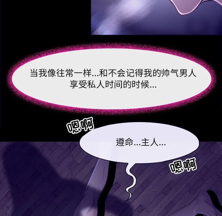 耳畔的神音 - 第49话 - page 83