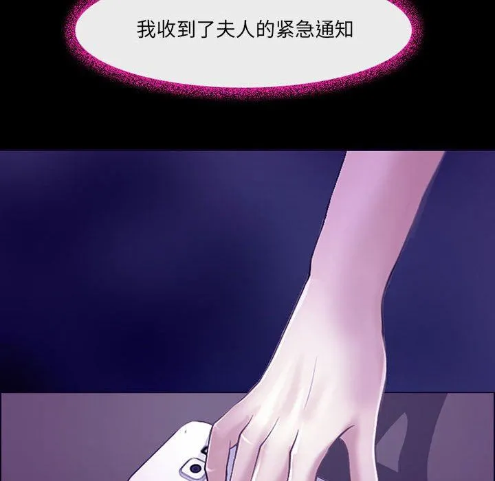 耳畔的神音 - 第49话 - page 85