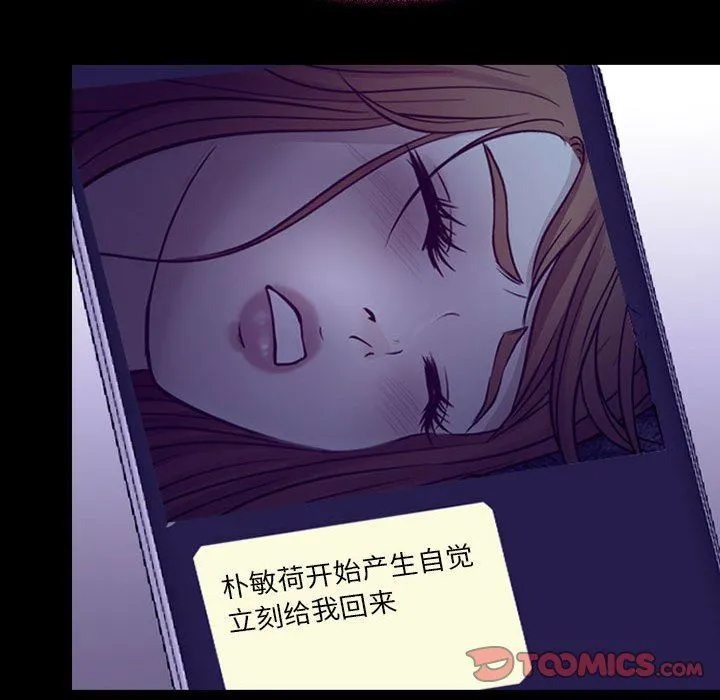 耳畔的神音 - 第49话 - page 87