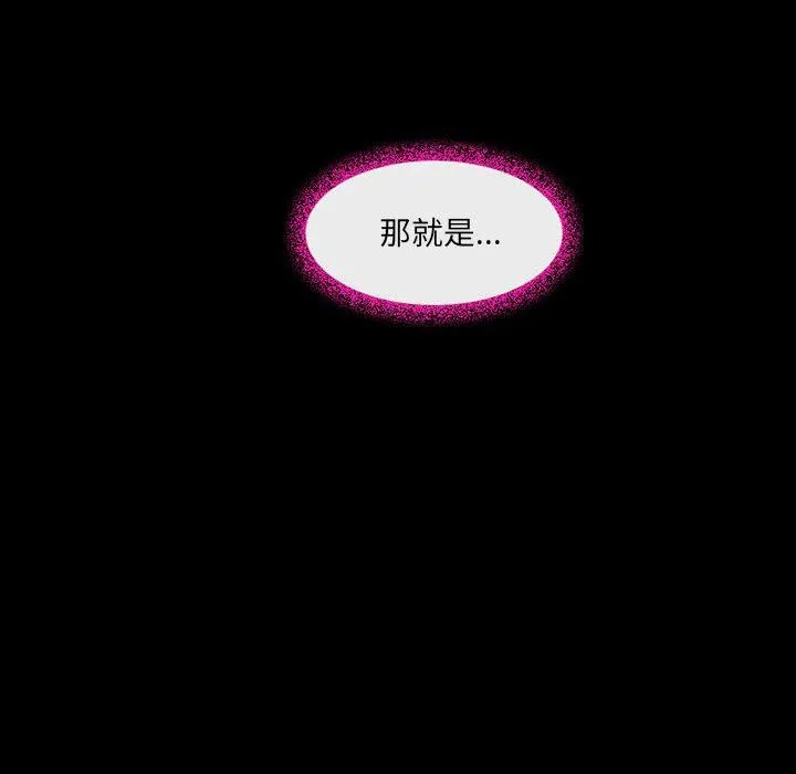 耳畔的神音 - 第49话 - page 88