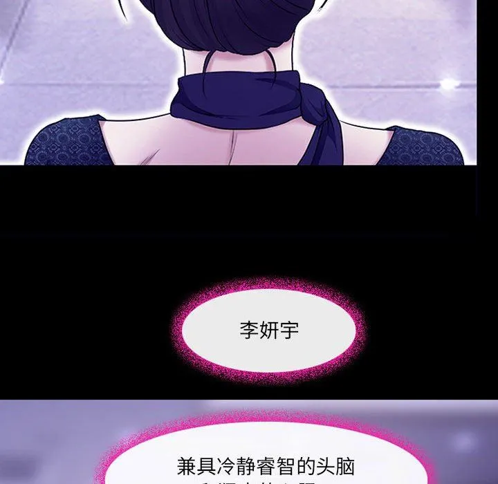 耳畔的神音 - 第49话 - page 95