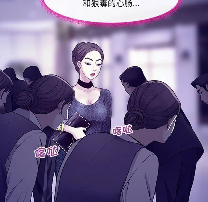 耳畔的神音 - 第49话 - page 96