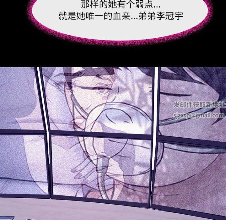 耳畔的神音 - 第49话 - page 99