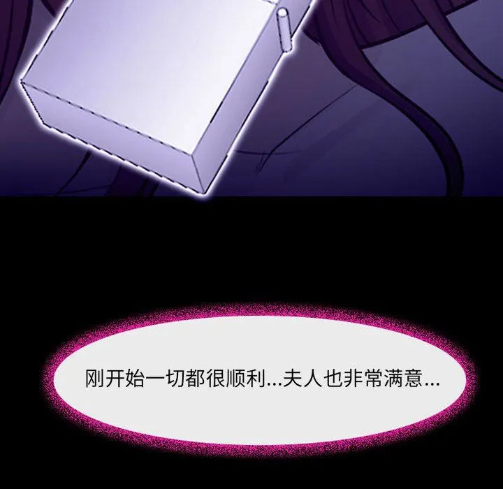 耳畔的神音 - 第49话 - page 104